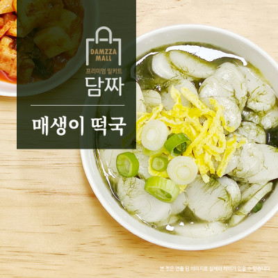 [담짜몰] 매생이 떡국(2인분/460g/떡국떡400g/건매생이5g)