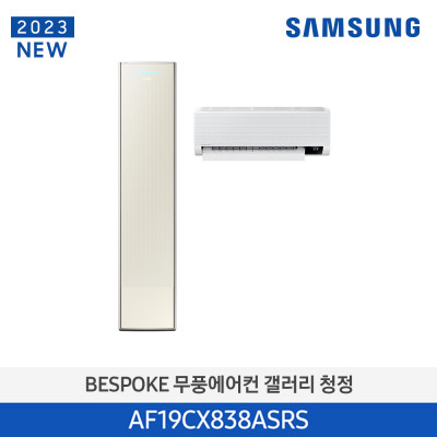 삼성 에어컨 19평 갤러리 (홈멀티/일반) (본체_아이보리/바람문_실루엣) AF19CX838ASRS