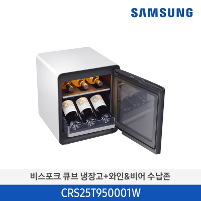 삼성 BESPOKE 큐브 냉장고 25L(화이트) + 와인&비어 수납존 CRS25T950001W